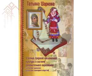 Татьяна Шаркова — автор многих книг