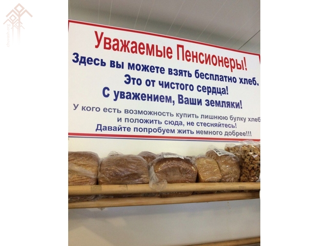 «Даже если на столе густо, без хлеба из Чувашей все же пусто!»