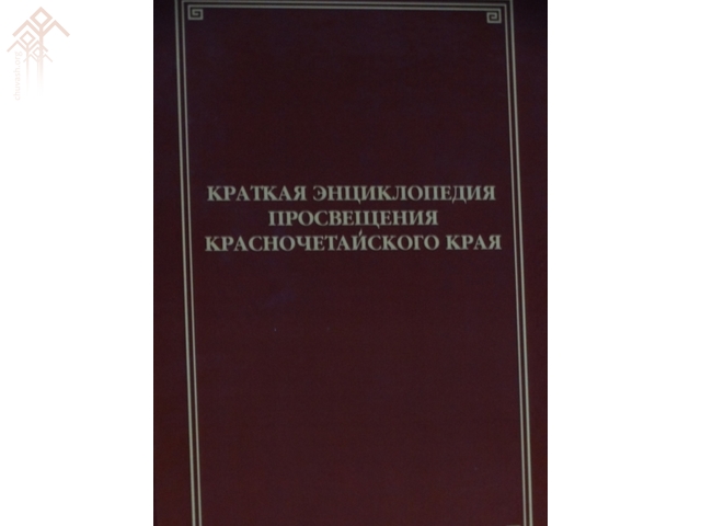 Энциклопедия — подарок для внуков и правнуков