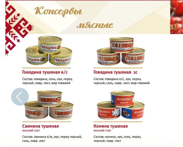 Продукция Вурнарского мясокомбината