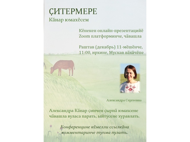 Изображение со страницы Александры Васильевой